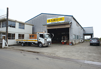 群馬鋼材株式会社